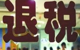 軟件產(chǎn)品檢測(cè)報(bào)告是軟件企業(yè)成功退稅的必要的材料之一