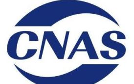 軟件測評報告蓋CNAS和CMA哪個更好?