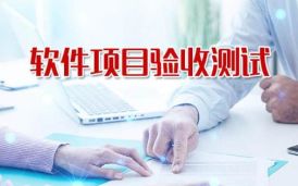 岳麓書院有聲導(dǎo)覽與內(nèi)容智能推薦模塊V1.1.1功能驗(yàn)收測試