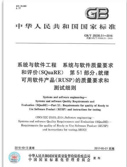 CNAS CMA測試資質軟件檢測報告