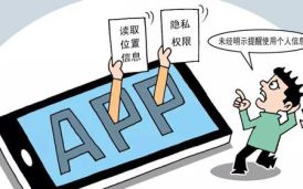 APP個人信息安全檢測報告