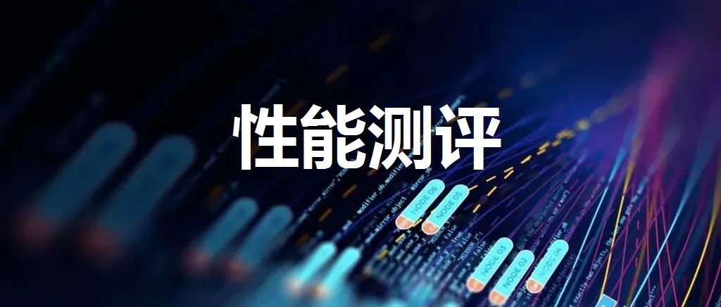 IT通訊系統性能驗收測試報告