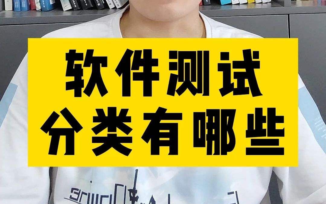 測試分類 測試分類