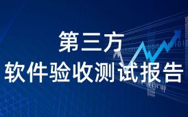 云南省空氣質(zhì)量單模式預(yù)報系統(tǒng)功能驗收測試
