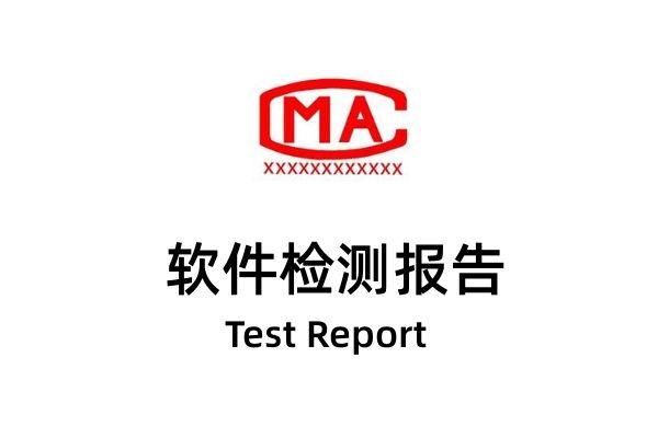 軟件測試報告封面