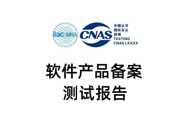 登記測試報告封面 登記測試報告封面