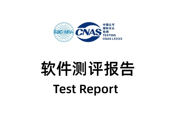 兩業(yè)融合項(xiàng)目軟件驗(yàn)收測(cè)試