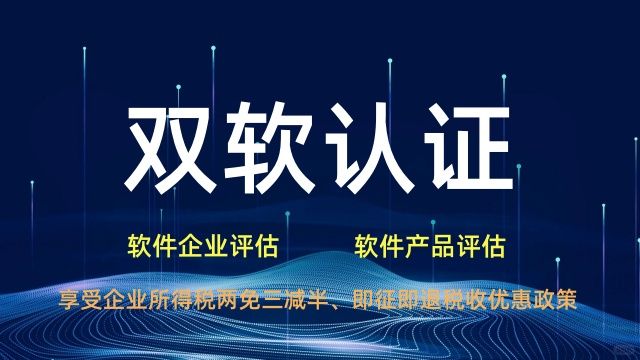 雙軟認(rèn)證軟件產(chǎn)品測(cè)試報(bào)告