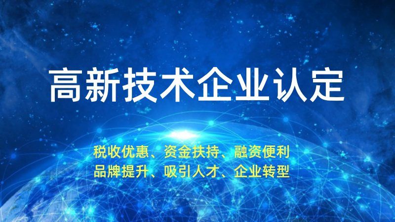高新技術企業認定軟件產品測試報告