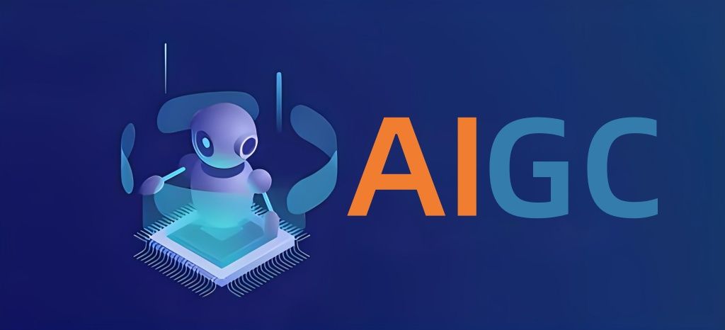AIGC