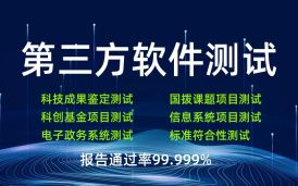 第三方軟件驗(yàn)收測試失敗案例分析與反思