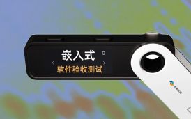 嵌入式軟件驗收測試關鍵方法與最佳實踐