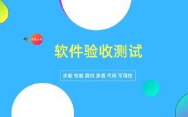 飛機(jī)復(fù)合材料外觀缺陷檢測系統(tǒng)V2.0驗(yàn)收測試