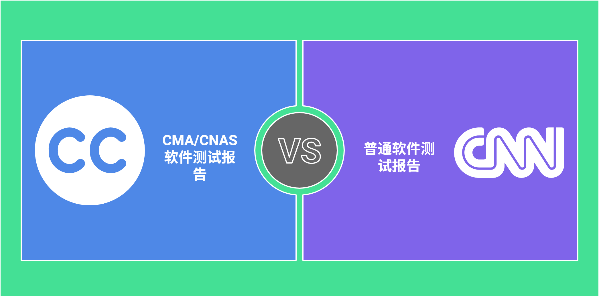 資質(zhì)測試報(bào)告 VS 普通測試報(bào)告