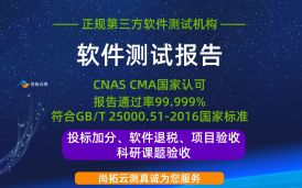 2020年海域海島動態(tài)監(jiān)管系統(tǒng)運(yùn)維及功能完善項(xiàng)目驗(yàn)收測試