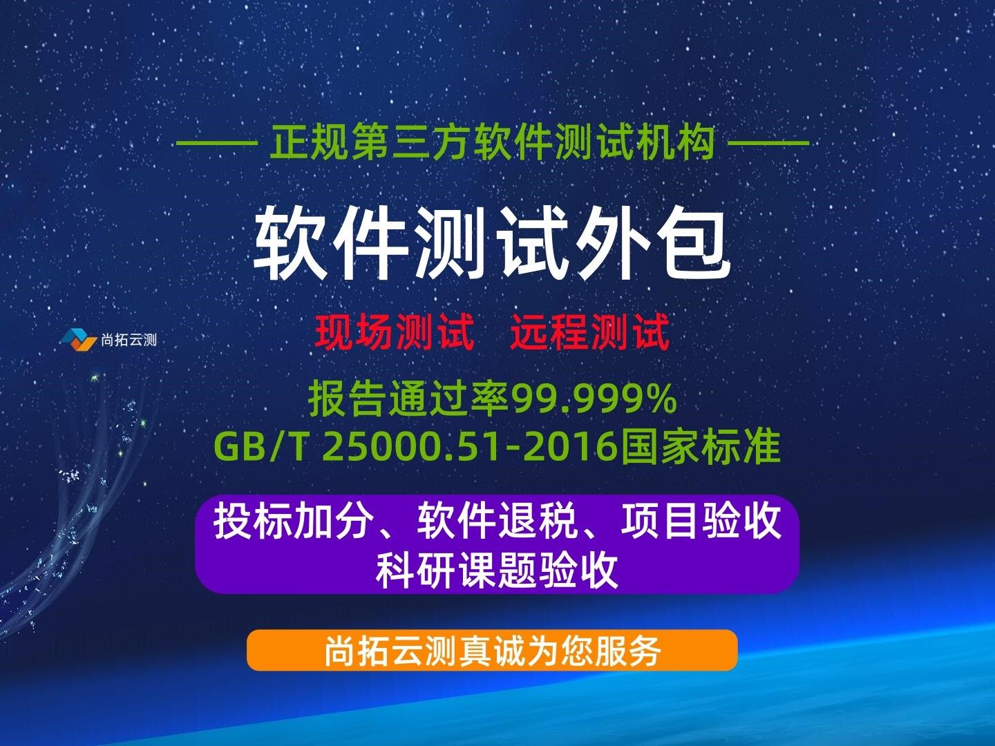創業公司如何借助軟件測試服務外包快速占領市場? - 破局