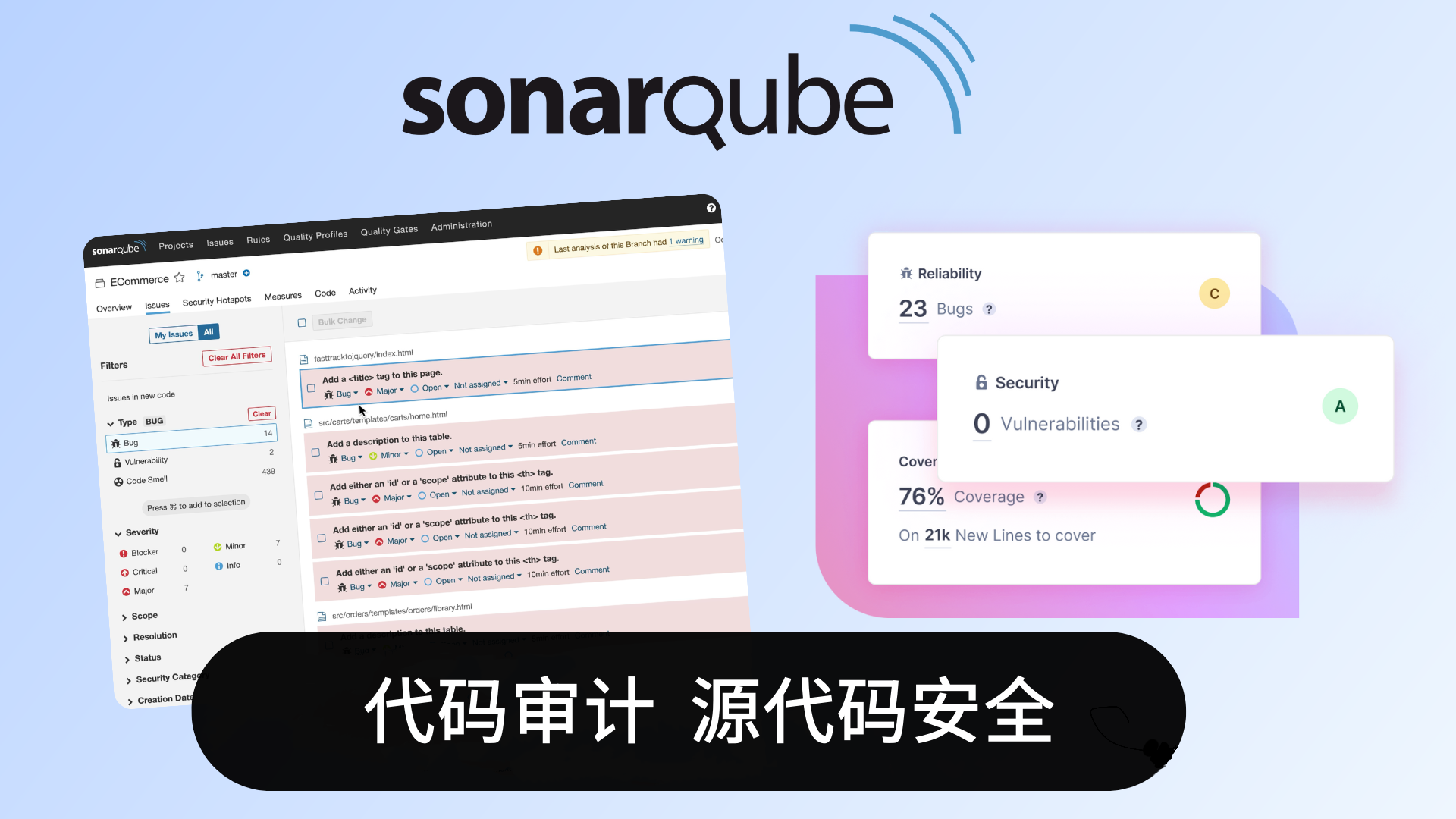 sonarqube-源代碼安全 sonarqube-源代碼安全-代碼異味